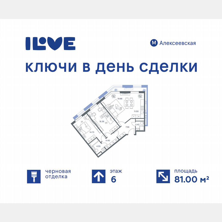 3-к. квартира, 81 м², 6/37 эт.