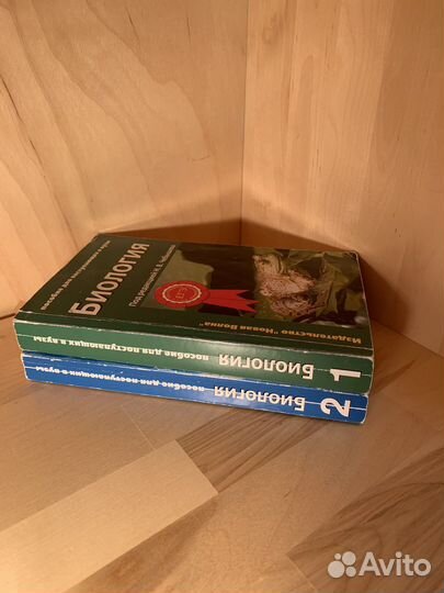 Биология пособие для поступающих в вуз