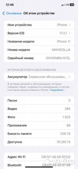 iPhone 11, 256 ГБ