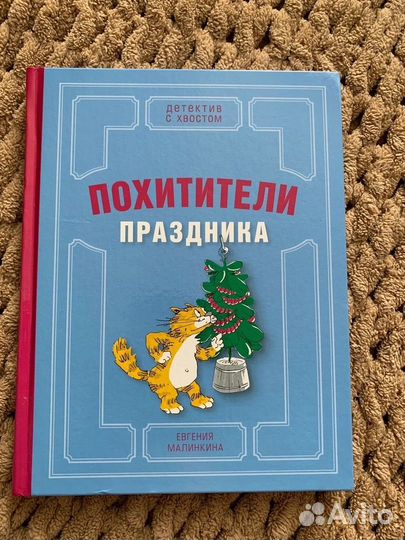 Е. Малинкина 