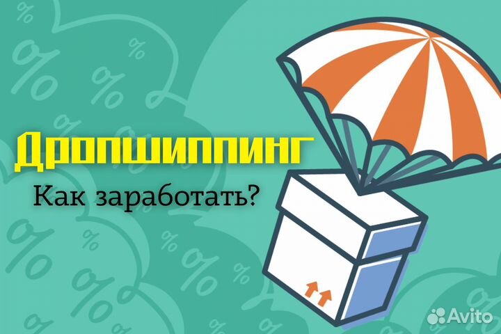 Готовый онлайн бизнес