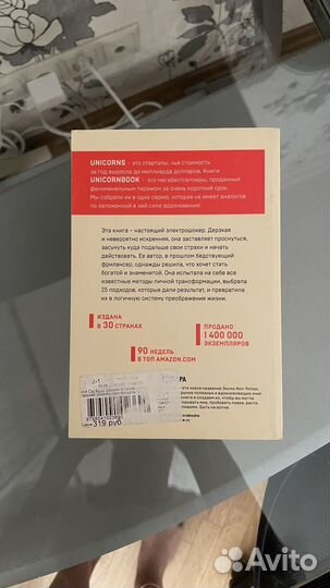 Ни сы Джен Синсеро