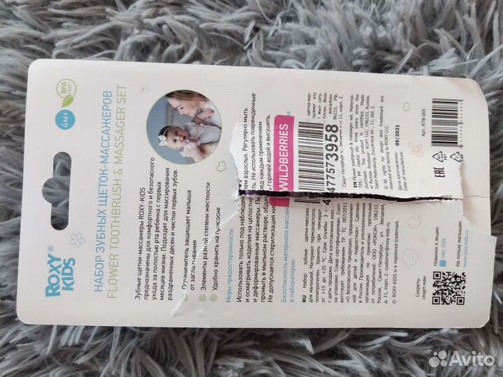 Набор зубных щёток-массажеров