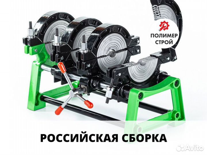 Стыковой сварочный аппарат