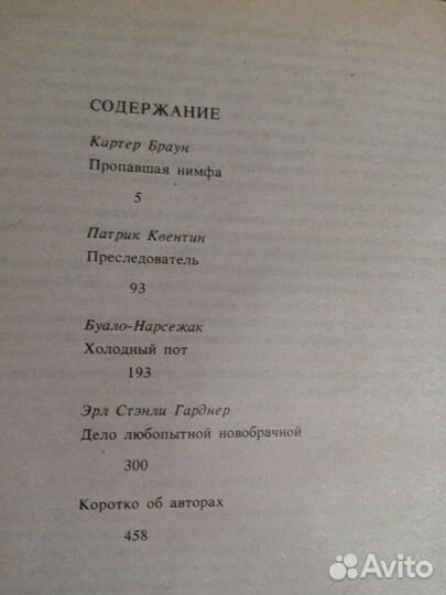 Сборник детективов