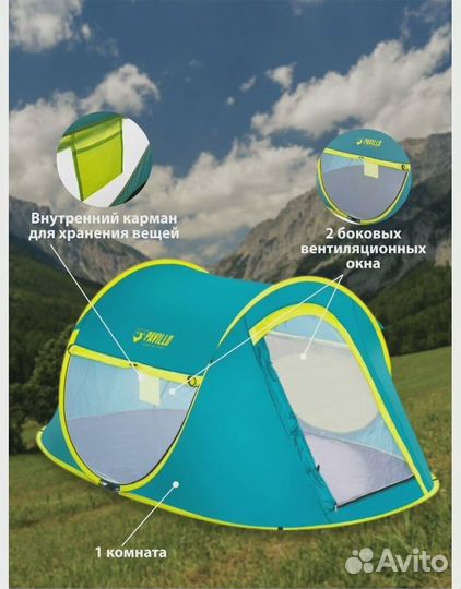 Палатка двухместная Bestway 68086