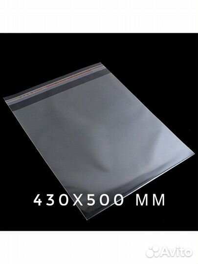 Бопп пакет с клеевым клапаном