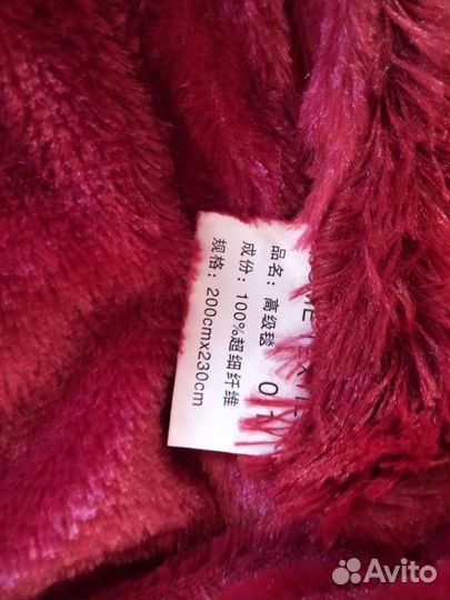 Плед покрывало новое 200*230