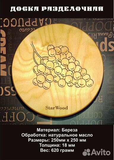 Доска разделочная натуральное дерево