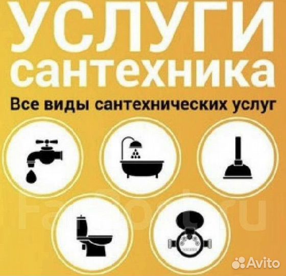 Установка унитазов и душевых кабин