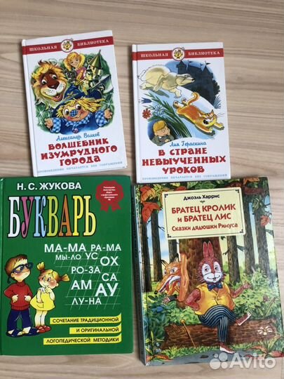 Книги для школьника 1-4 классов