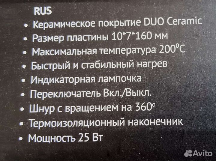 Плойка для афрокудрей (электрощипцы Polaris)