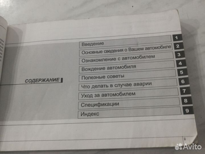 Руководство по эксплуатации Kia sportage 2