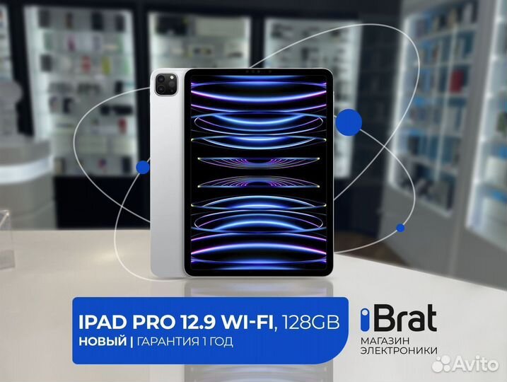 iPad Pro 12.9, М2, LTE, 128Gb (гарантия год)