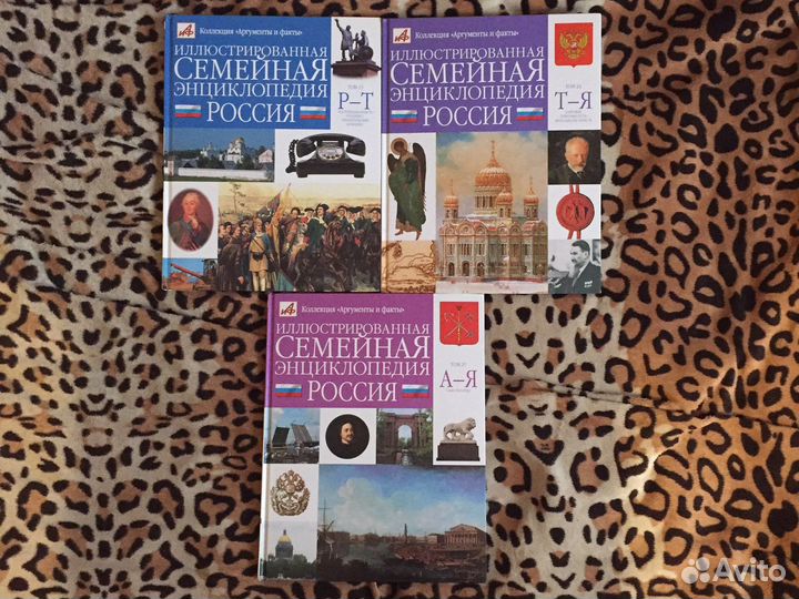 Иллюстрированная семейная энциклопедия