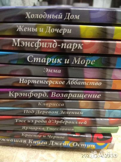 Великие кинороманы (английская классика)