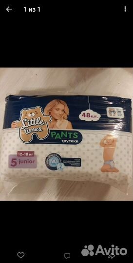 Подгузники трусики 5