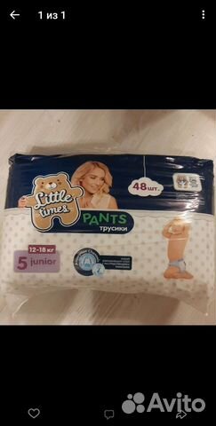 Подгузники трусики 5