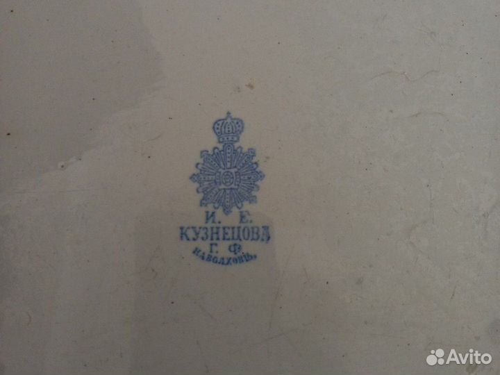 Старинное блюдо Кузнецов