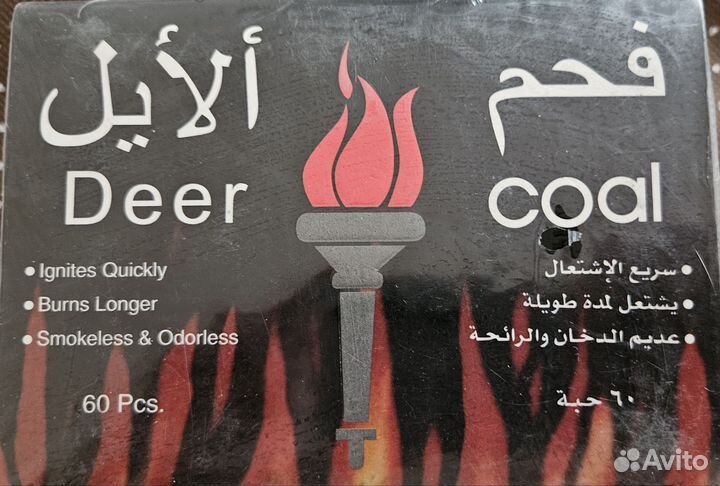 Уголь для кальяна