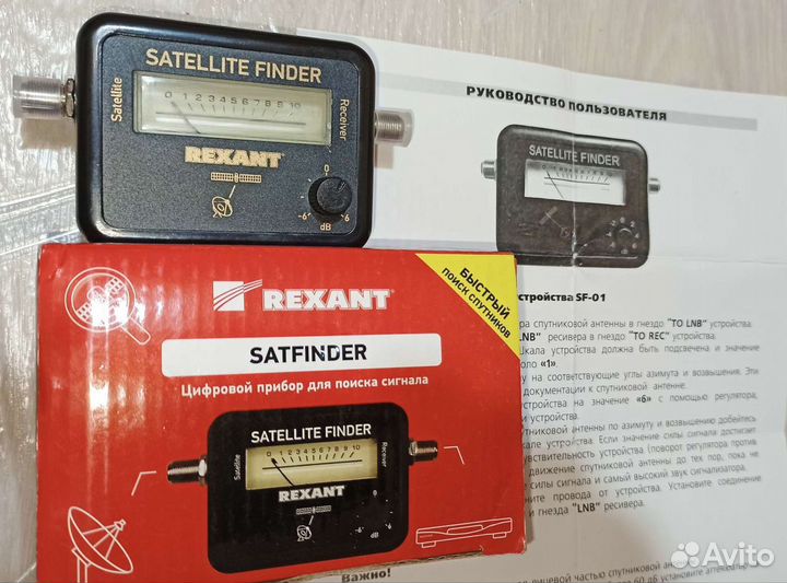 Цифровой прибор для поиска сигнала