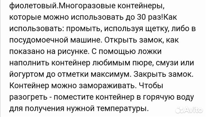 Контейнеры для детского питания 3 шт. новые