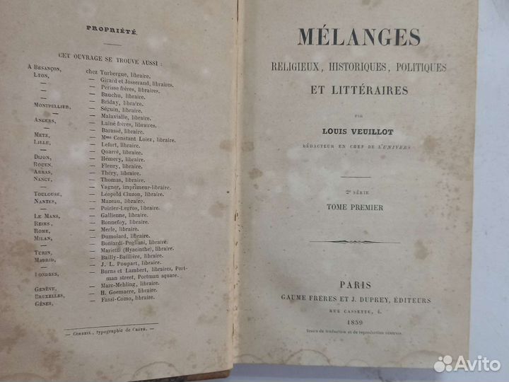 Книги 19 века