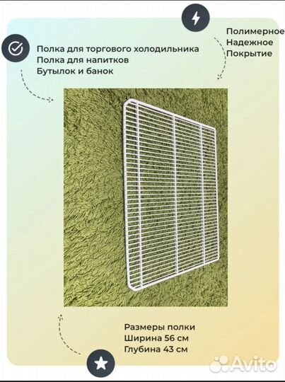 Полки для холодильника