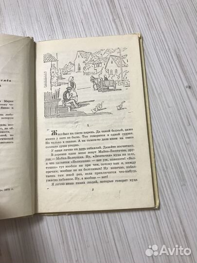 Книги для детей СССР