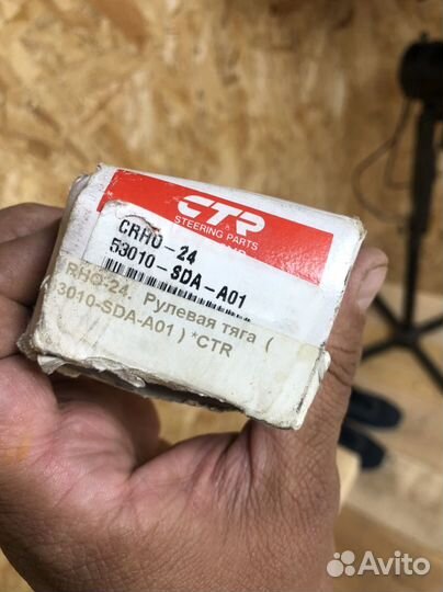 Рулевая тяга на ноnda accord