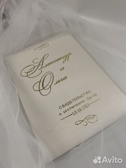 Папка для свидетельства о браке