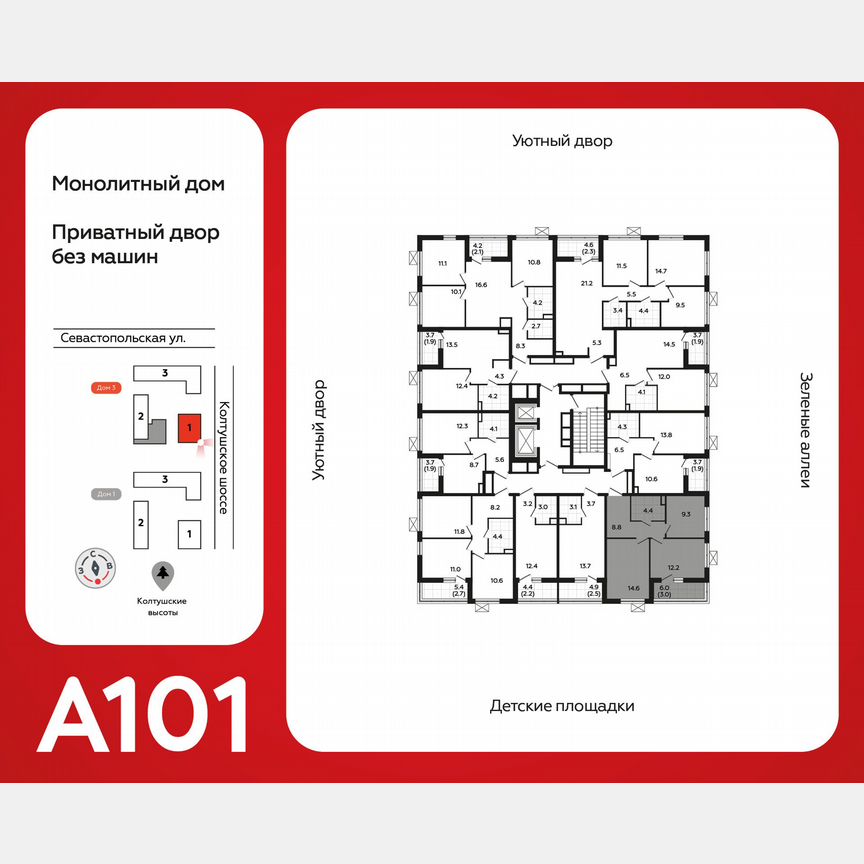 2-к. квартира, 52,1 м², 10/12 эт.