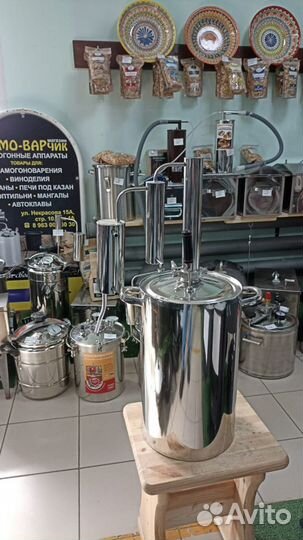 Самогонный аппарат