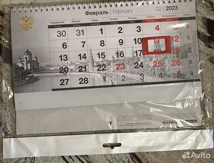 Календарь 2023