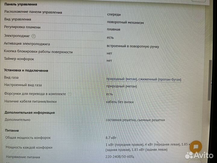 Варочная панель газовая Electrolux нерж