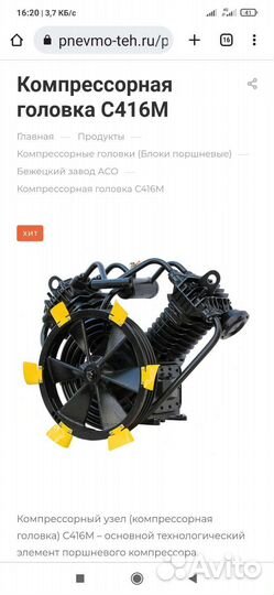 Поршневой компрессор