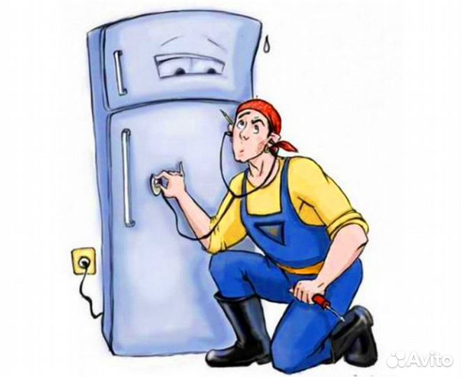 Ремонт холодильников на дому