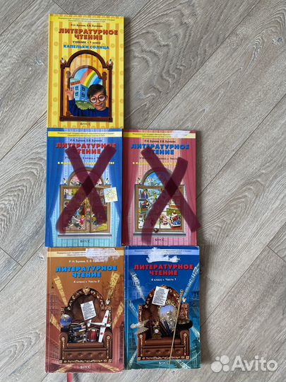 Учебники 1,2,3,4 классы. Бунеев, школа 2100