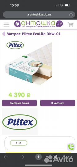 Кроватка Антел Алита 3/5 + все необходимое