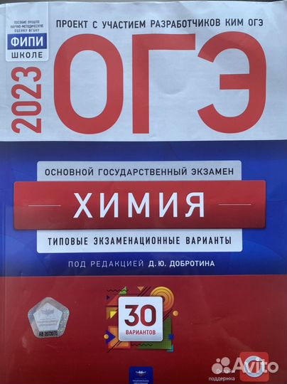 Книги для подготовки к ОГЭ