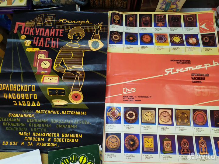 Очз Янтарь плакаты каталоги часов СССР