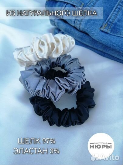 Шелковая резинка для волос Mini