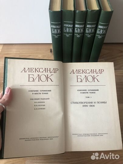 Александр Блок сочинение