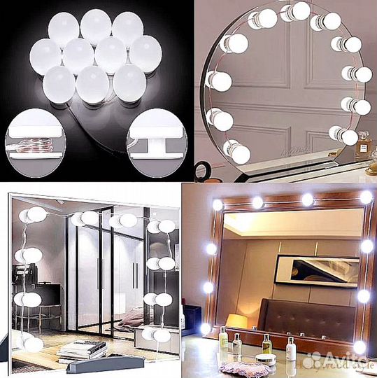 Лампы к гримерному зеркалу