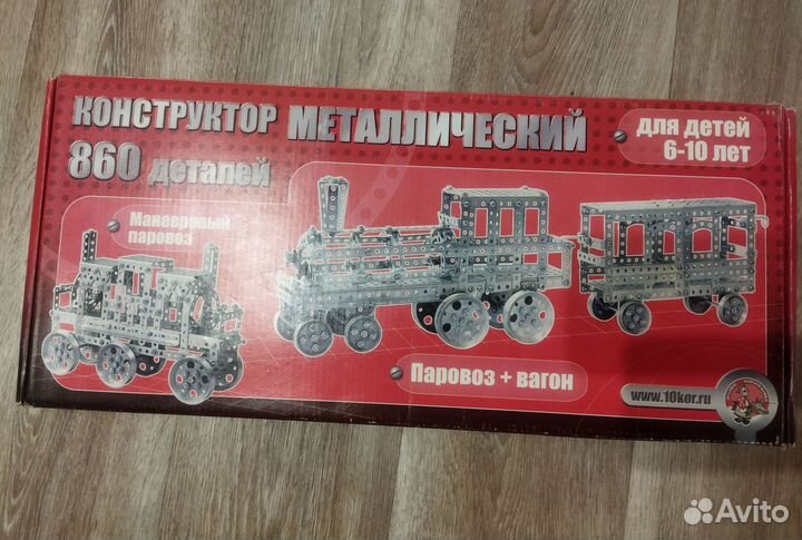 Металлический конструктор 