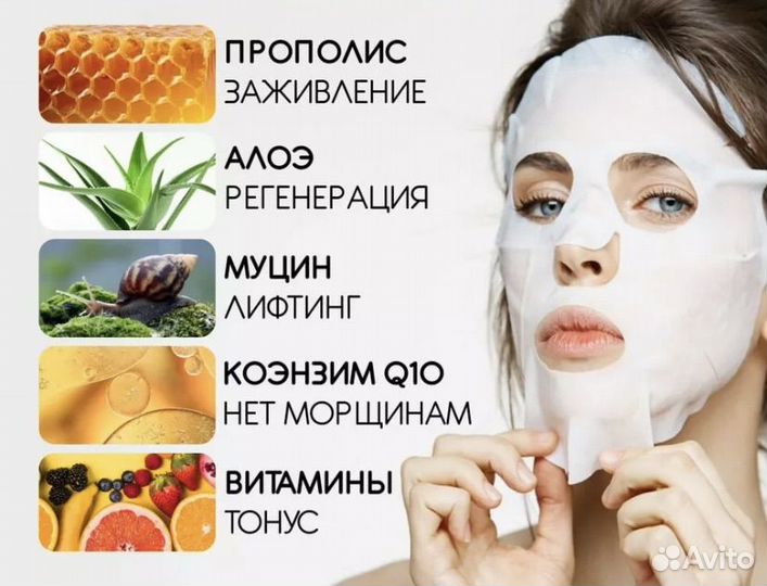 Тканевая маска для лица