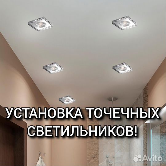 Круглосуточно электрик оперативный выезд 20 мин