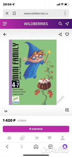 Настольные игры для детей и взрослых