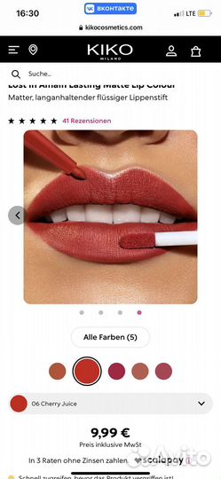 Kiko Milano помада