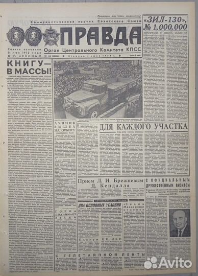 Миллионный автомобиль ЗИЛ-130